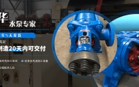 水泵的常见故障及处理